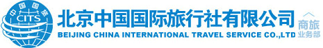 北京中国国际旅行社官网
