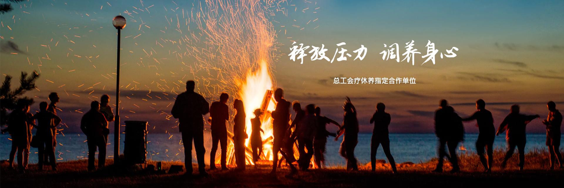 国旅疗养旅游团