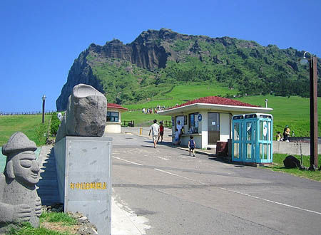 城山日出峰