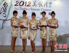 为期一个月的“2012台湾美食月”在台北拉开序幕图片