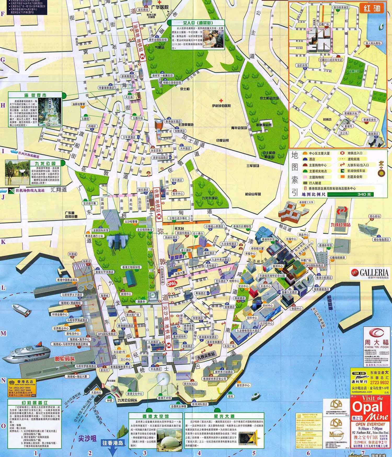 香港九龙尖沙嘴地图高清版 - 香港地图 - 地理教师网